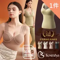 在飛比找momo購物網優惠-【Kosmiya】羊毛桑蠶絲保暖赫本罩杯背心(M-2XL/多