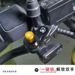 機車改裝部-靈獸適用鈴木UY125改裝剎車駐車器UQI+坡道停車手剎輔助器UHR150