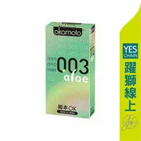 在飛比找樂天市場購物網優惠-岡本003 ALOE 超潤蘆薈極薄保險套 10入【躍獅線上】