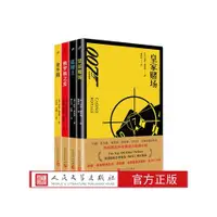 在飛比找蝦皮購物優惠-✨【優品】✨正版 007小說系列 套裝共4冊 皇家賭場 金手