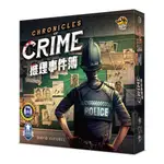《2PLUS》推理事件簿 CHRONICLE OF CRIME【桌弄正版桌遊】