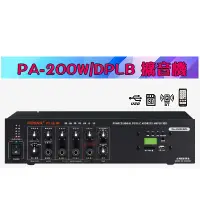 在飛比找蝦皮購物優惠-【泉聲音響】佰佳牌 POKKA PA-200W DPLB 綜