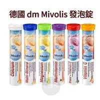 在飛比找Yahoo!奇摩拍賣優惠-【老油條】德國 DM mivolis 發泡錠 合格中文標 (