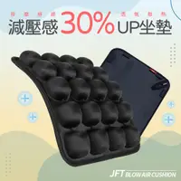 在飛比找PChome24h購物優惠-【JFT】摩托車後座減震氣囊墊(速克達｜YAMAHA適用｜宏