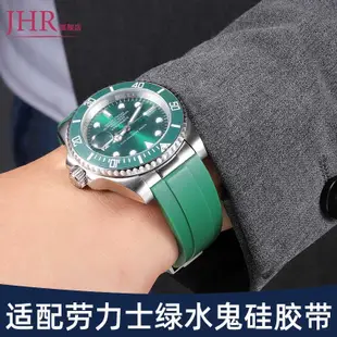 適配勞力士綠水鬼原款手錶帶矽膠男迪通拿遊艇宇宙計時弧形鋼頭粒