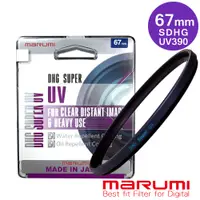 在飛比找PChome24h購物優惠-MARUMI Super DHG UV L390 多層鍍膜保