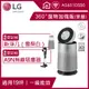 LG PuriCare 360°空氣清淨機 寵物功能加強版(單層)AS651DSS0