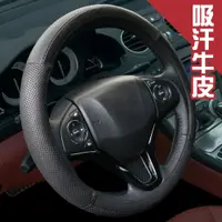 在飛比找PChome24h購物優惠-CARBUFF 車痴碳纖紋&舒適吸汗牛皮方向盤套 MH-90