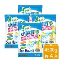 在飛比找松果購物優惠-【小綠人】小蘇打陽光洗衣粉4.5kgx4入(1箱) (8.1