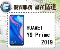 在飛比找Yahoo!奇摩拍賣優惠-【全新直購5400元】華為 HUAWEI Y9 Prime 