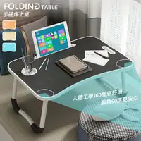 在飛比找蝦皮購物優惠-全新一代折疊桌 小桌子 摺疊桌 書桌 床上手機平板 床上折疊