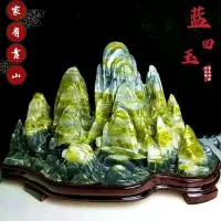 在飛比找Yahoo!奇摩拍賣優惠-天然奇石玉石藍田玉山形石原石盆景石家居裝飾擺件珍藏品觀賞凌雲