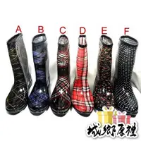 在飛比找iOPEN Mall優惠-台興牌 1305 新款雨靴~風靡日本~台灣製造~流行女雨鞋~