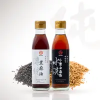 在飛比找蝦皮商城優惠-【真老麻油】純小磨白麻油200ml x 1 + 純冷壓黑麻油