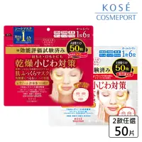 在飛比找momo購物網優惠-【KOSE COSMEPORT】光映透 保濕美白面膜 保濕彈