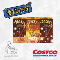 在飛比找蝦皮購物優惠-pocky百奇 冬季限定棒餅組 6盒入 COSTCO好市多代