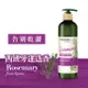 Naturals by Watsons Naturals 迷迭香護髮素490ml