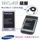 【$299免運】葳爾洋行 Wear 【配件包】Samsung【B800BC】原廠電池+台製座充 N9002 N9008 N9006 N9009【內建 NFC 晶片】