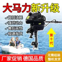 在飛比找樂天市場購物網優惠-【可開發票】船外機水下推進器船用汽油機螺旋槳推進器汽油船外機