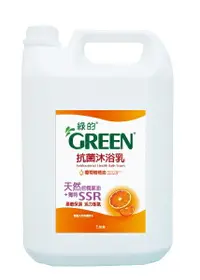 在飛比找樂天市場購物網優惠-GREEN綠的 抗菌沐浴乳-葡萄柚 3800ml(1加侖/桶