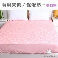 在飛比找PChome商店街優惠-【超值兩用】緹花床包/保潔墊(king Size6*7呎)．