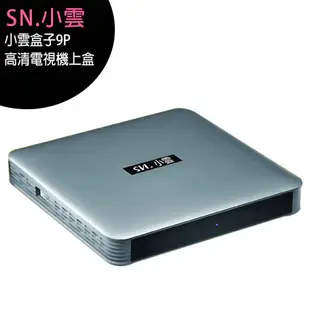 SVICLOUD 小雲盒子 9P 高清電視機上盒【限定樂天APP下單】【APP下單最高22%點數回饋】