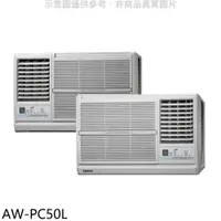 在飛比找蝦皮商城優惠-聲寶定頻左吹窗型冷氣8坪AW-PC50L標準安裝三年安裝保固