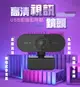 【Fun心玩】台灣現貨 視訊鏡頭 內建麥克風 1080P高畫質 電腦攝像頭 免驅動 網路攝像頭 直播 視訊 鏡頭