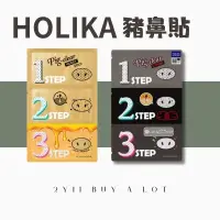 在飛比找蝦皮購物優惠-🟣【2yii】🇰🇷韓國 Holika Holika｜豬鼻貼 
