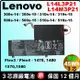 L14L3P21 L14M3P21 原廠 Lenovo 聯想 電池 L14M2P21 L14L2P21 IdeaPad 310S-14ISK 310S-15ISK 310S-15IKB 台北現場拆換10分鐘