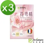 【DR.FUTURE長泰】專利花萼精私密軟膠囊3盒組(30顆/盒)(洛神花、蔓越莓)