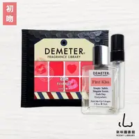 在飛比找蝦皮商城優惠-Demeter 【初吻 小香水】First Kiss 15m