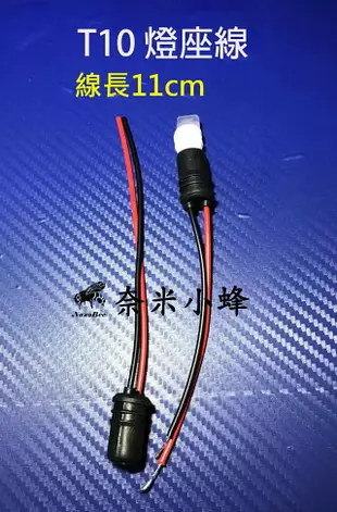 T10小燈 W5W燈泡 T10室內燈 牌照燈 車用LED燈 T10 LED燈泡 T10陶瓷小燈 防水超高亮度【現貨】