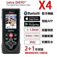 在飛比找PChome商店街優惠-【米勒線上購物】雷射測距儀 Leica DISTO X4 藍