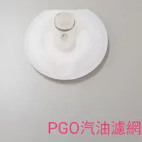 在飛比找蝦皮購物優惠-JJC機車工具 PGO 彪虎 TIGRA J-BUBU BO