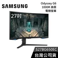 在飛比找有閑購物優惠-【現貨+免運送到家】SAMSUNG 三星 S27BG650E