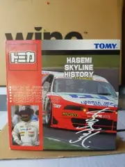TOMICA - HASEMI NISSAN SKYLINE HISTORY GIFT SET CARS MINT BOX GREAT VHTF