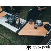 在飛比找momo購物網優惠-【Snow Peak】IGT 梯型延伸桌板(CK-218 C