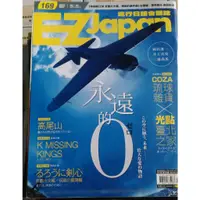 在飛比找蝦皮購物優惠-EZ Japan 2014 Sep   169  (附CD)