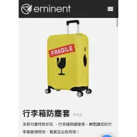 在飛比找蝦皮購物優惠-[eminent] 萬國通路 行李廂 行李箱 保護套 防塵套