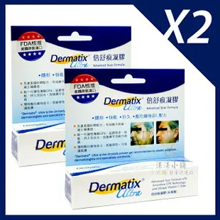 倍舒痕凝膠 15公克（未滅菌）X 2條 Dermatix Ultra Gel (Non-Sterile)15gX2