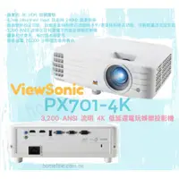 在飛比找蝦皮購物優惠-【10倍蝦幣回饋】 Viewsonic PX701-4K 投