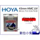 數位小兔【HOYA 43mm HMC UV 保護鏡】日本 多層鍍膜 SLIM 超薄 濾鏡 公司貨 Canon EOS-M 22mm F2 STM