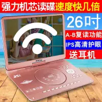 在飛比找樂天市場購物網優惠-DVD播放器 DVD影碟機 先科高清移動DVD影碟機視頻播放