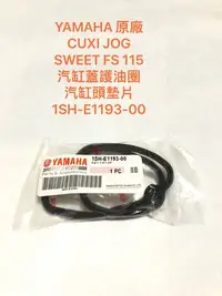 在飛比找Yahoo!奇摩拍賣優惠-歐叭 YAMAHA 原廠 CUXI JOG SWEET FS