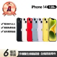 在飛比找momo購物網優惠-【Apple】A級福利品 iPhone 14 128G 6.