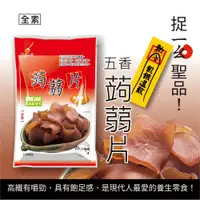 在飛比找PChome24h購物優惠-巧益五香蒟蒻片 100g