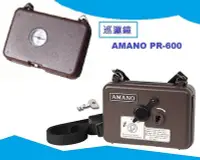 在飛比找Yahoo!奇摩拍賣優惠-永綻＊巡邏鐘 AMANO PR-600巡邏機， 附15支鑰匙