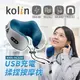 【Kolin歌林】USB充電揉捏按摩枕 仿真人手感 記憶枕 護頸 KMA-HC600 保固免運 ※母親節 父親節禮物