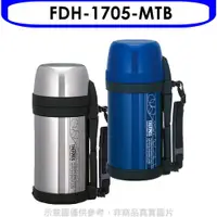 在飛比找PChome商店街優惠-《可議價》膳魔師【FDH-1705-MTB】1650ml燜燒